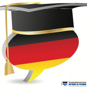 Образование в Германии - альянс качества и доступности - edu-abroad.su - Екатеринбург