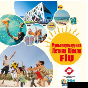 Приглашаем ребят и родителей в Международную летнюю школу на солнечном Кипре (въезд безвизовый). - edu-abroad.su - Екатеринбург