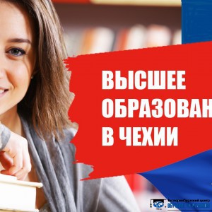 Спецпредложение от Университета им. Яна Пуркине на 2020/21 год - edu-abroad.su - Екатеринбург